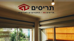 תריסים פור יו place picture